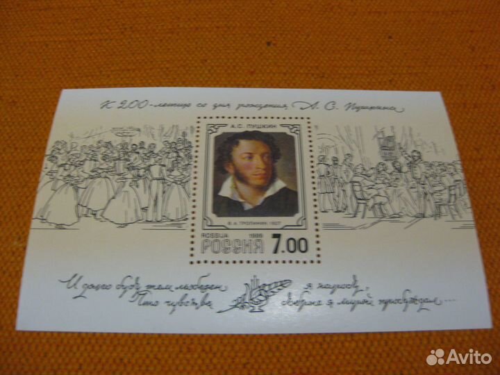 Блоки почтовые чистые СССР и России (лот 1)