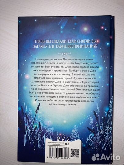 Книги (Роуз Сноу)