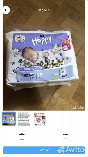 Подгузники памперсы