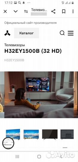 Телевизор SMART tv