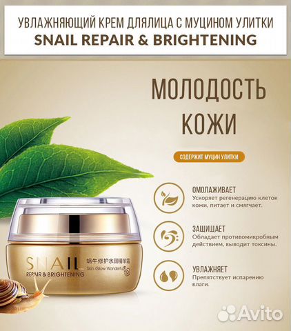 Регенгерирующий и увлажняющий крем для лица