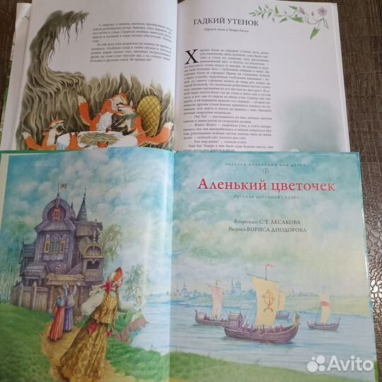 Книги для детей пакетом. бронь