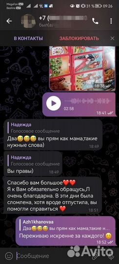 Гадание на картах. Таро