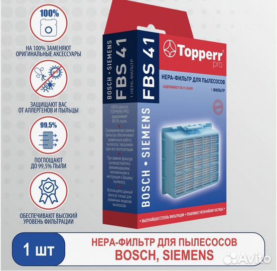 Нера-фильтр для пылесосов новый