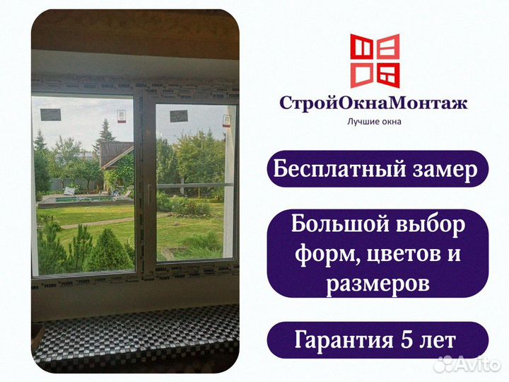 Пластиковые окна любых форм и размеров на заказ