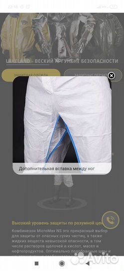 Комбинезон MicroMax NS