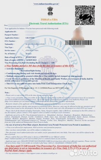 Виза в Индию за 24 часа, Гоа Шри-Ланка exit permit