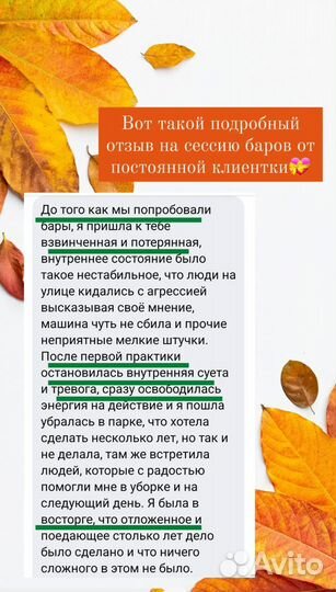 Аксесс барс/ Access Bars - энергетическая практика