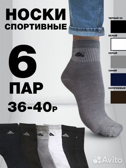 Комплект носков новые