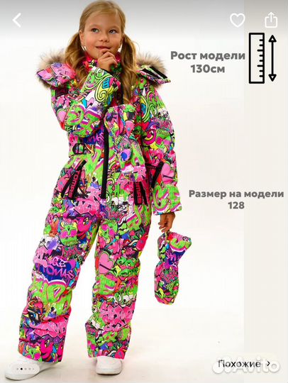 Зимний комбинезон