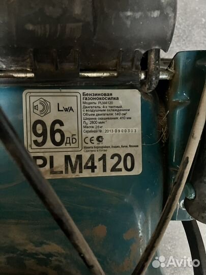 Газонокосилка бензиновая