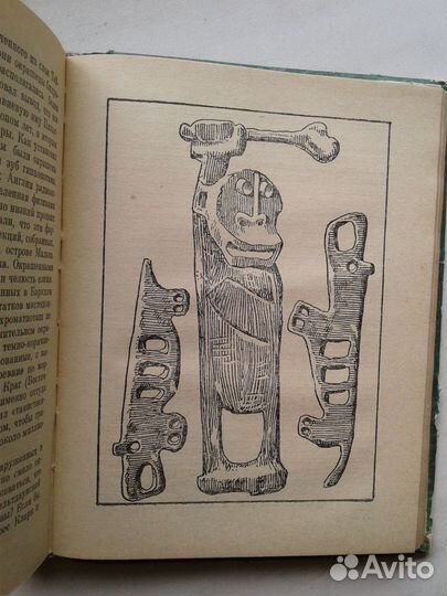 Археология