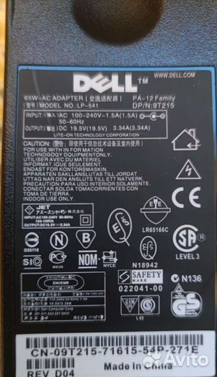 Оригинальный Блок питания dell (HP)