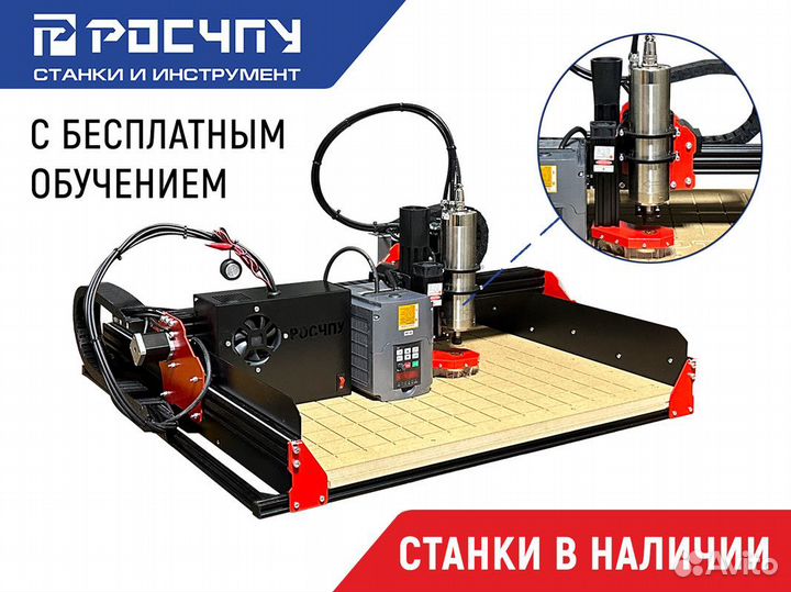 Фрезерный станок с чпу росстарт 600х600