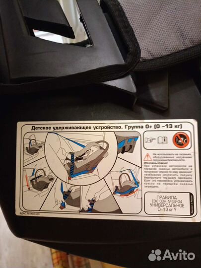 Автолюлька от 0 до 13