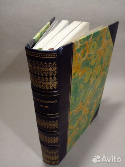 Книга домоводство СССР 1957