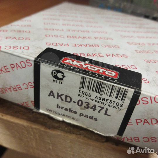 Колодки тормозные задние AKD0347L