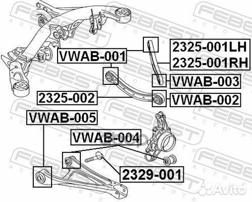 Сайлентблок рычага подвески vwab-002 Febest