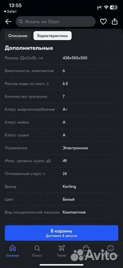 Посудомоечная машина korting KDF 2050W