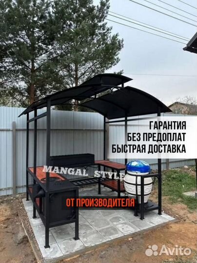 Мангал с крышей