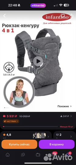 Рюкзак кенгуру для переноски новорожденных 4в1