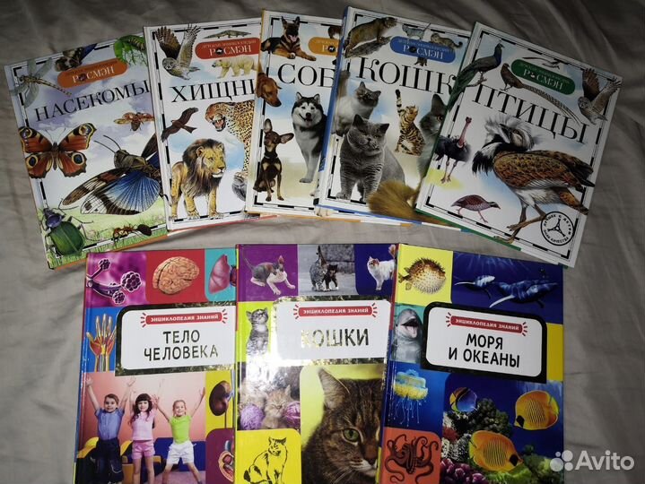 Энциклопедии