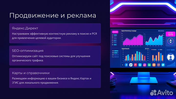 Создание сайтов/SEO Продвижение/Бесплатный аудит