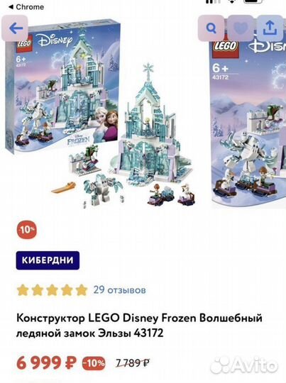 Lego. Большой замок. холодное сердце. оригинал