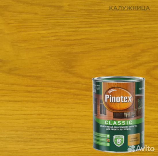 Пропитка Pinoteх Classic калужница 9л. Код: 4695/1