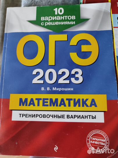 Книги для подготовки к огэ