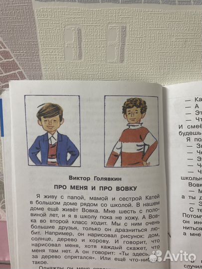 Школьные истории