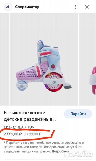 Роликовые коньки детские раздвижные