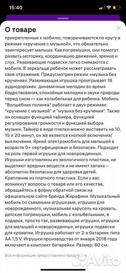 Мобиль на кроватку музыкальный