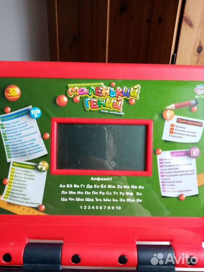 Интерактивный плакат-игра 