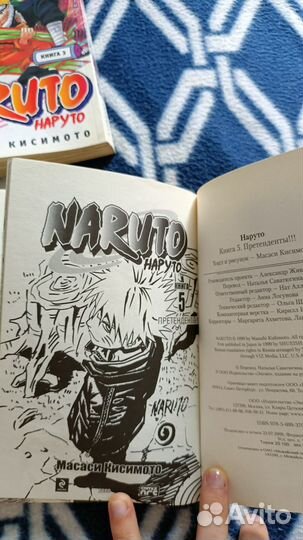 Манга Наруто 2-6 книга