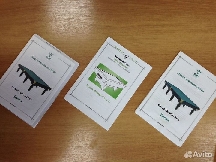 Бильярдный стол американка