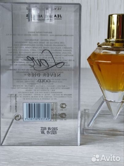 Love Never Dies Gold Jeanne Arthes