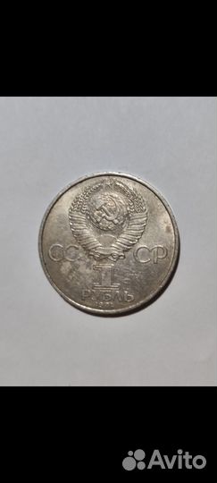 Монеты СССР