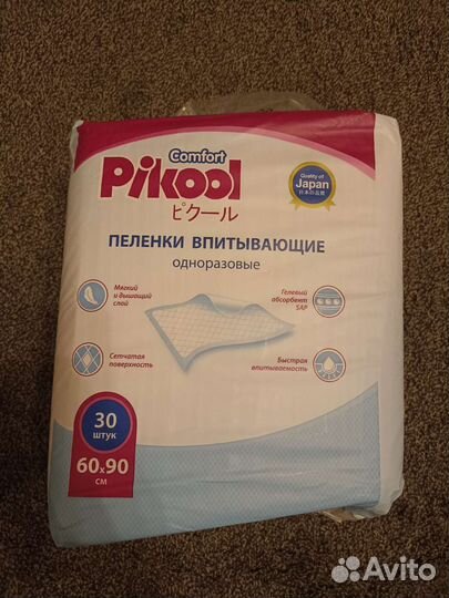 Пеленки впитывающие одноразовые