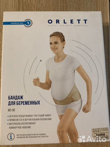 Бандаж для беременных