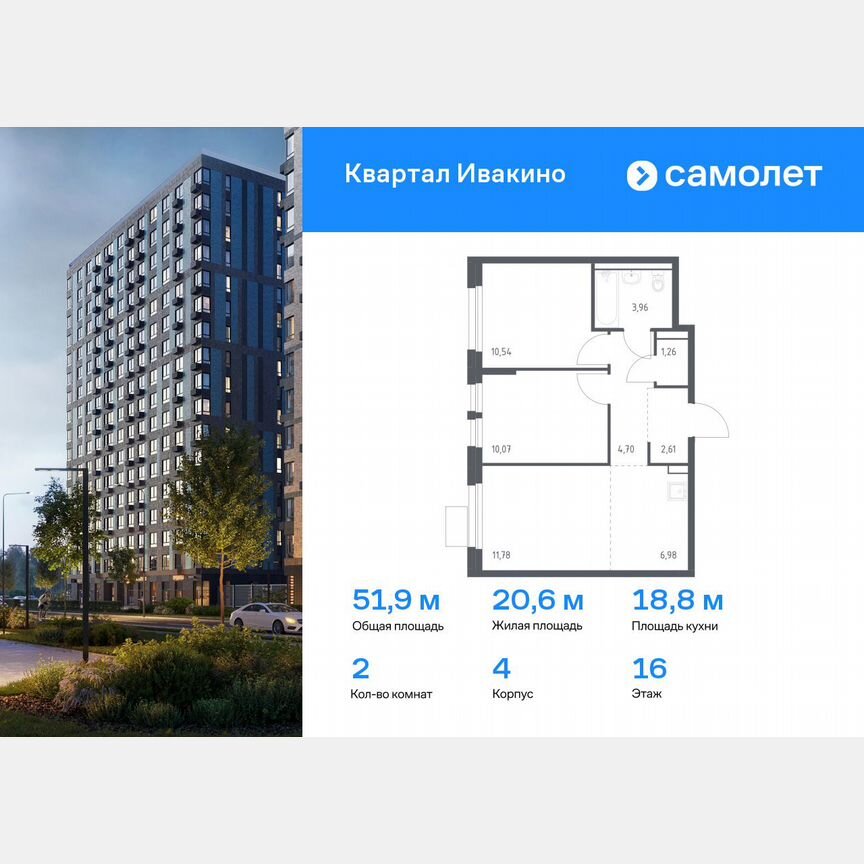 2-к. квартира, 51,9 м², 16/17 эт.