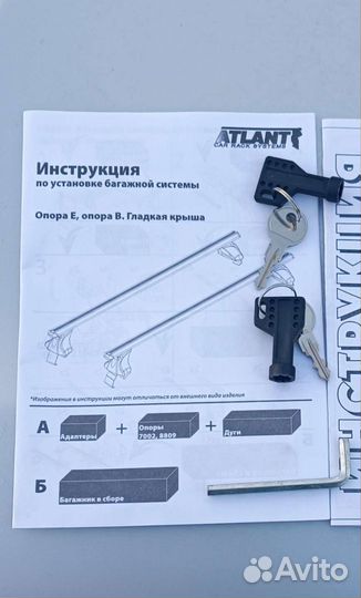 Багажник на крышу