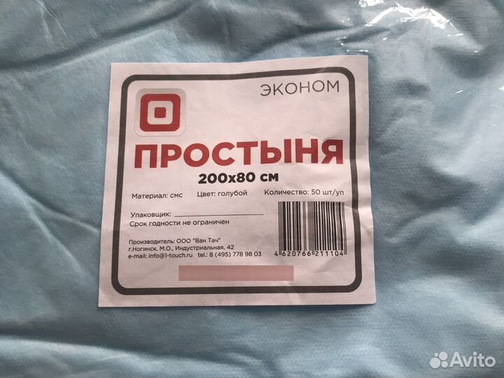 Одноразовые простыни