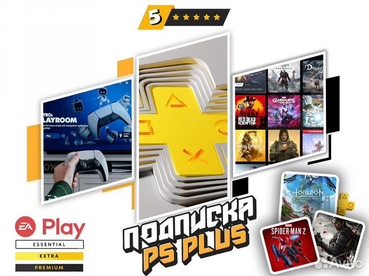 Подписка PS Plus l Покупка игр l PS4 & PS5