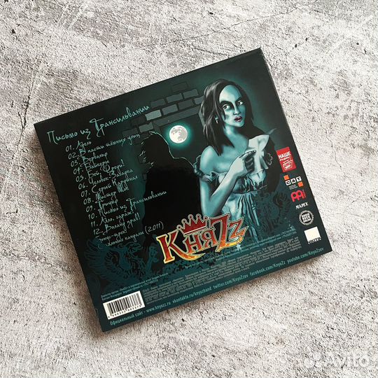 CD княzz с автографом Андрея Князева