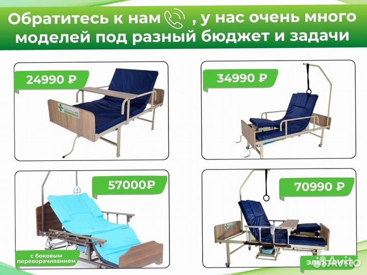 Медицинская кровать для лежачих больных