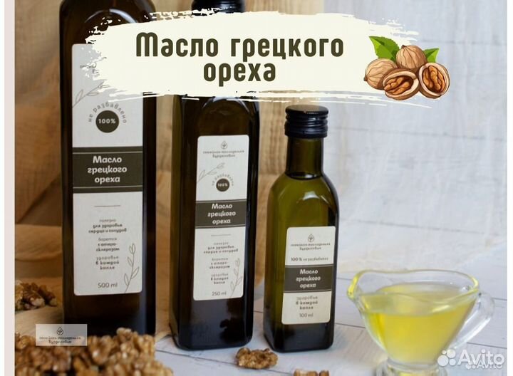 Масло грецкого ореха
