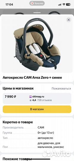 Автолюлька