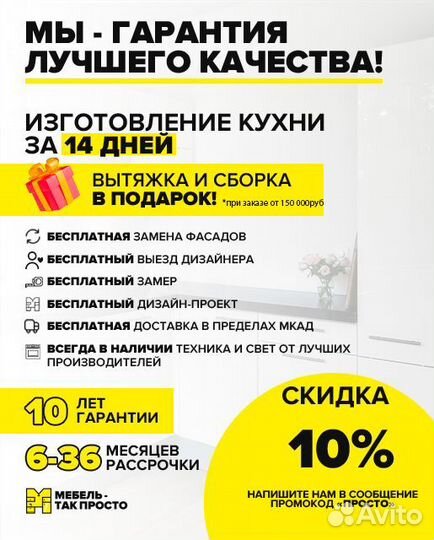 Кухонные гарнитуры под заказ сборка бесплатно