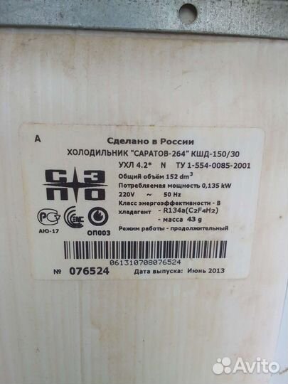 Холодильник